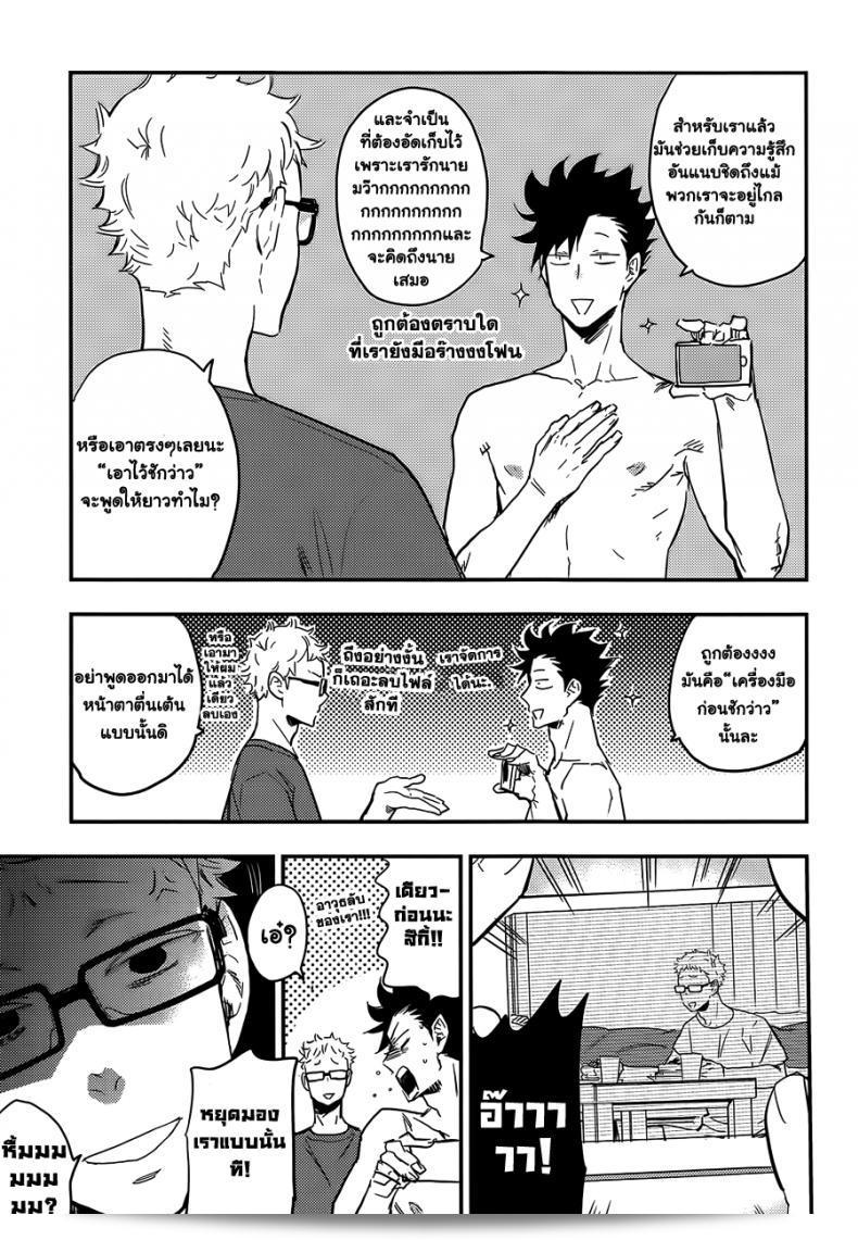 คุโระซังเปลี่ยนมาเป็นซีนนาม่มาช่ะ (Macho) - คุโระซังเจ็บได้! (ไฮคิว!!) 49