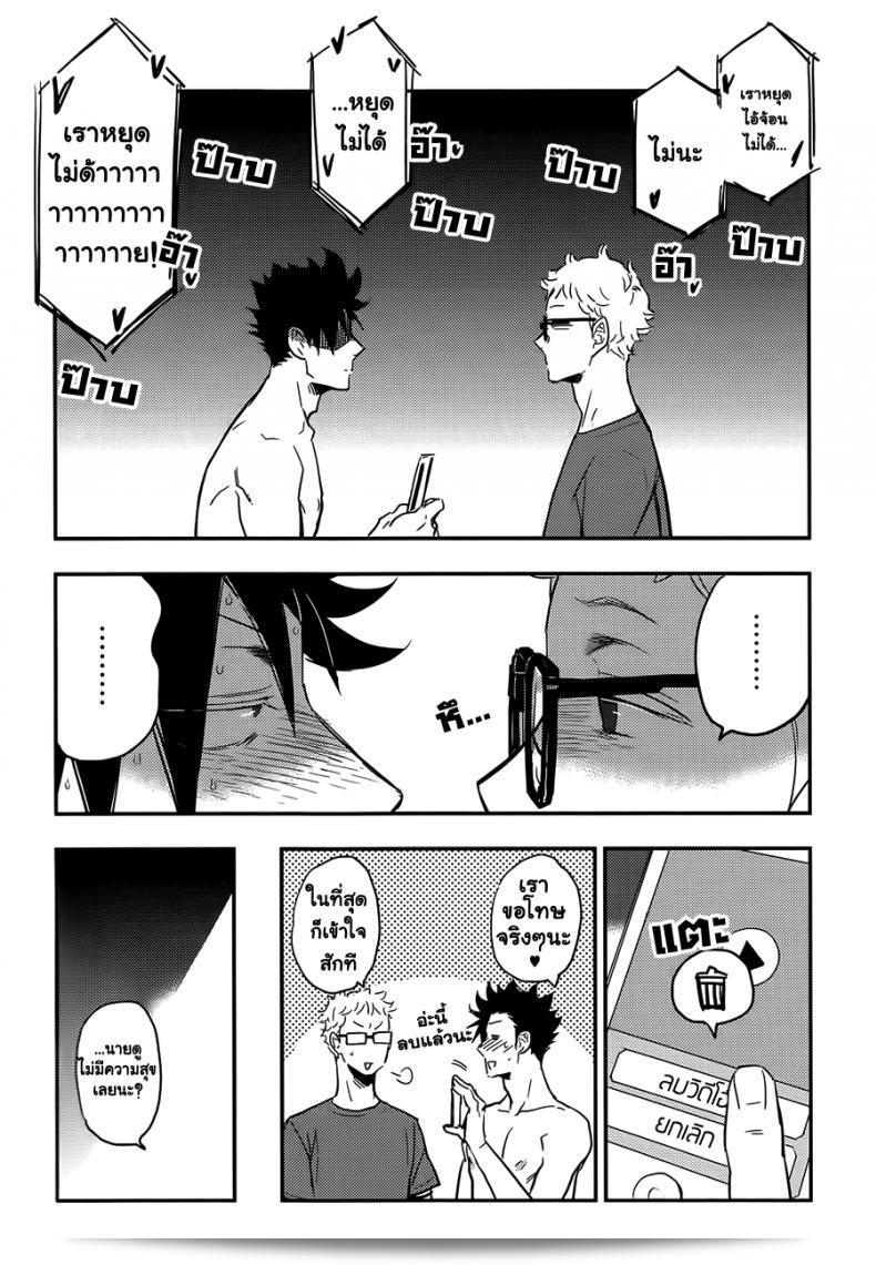 คุโระซังเปลี่ยนมาเป็นซีนนาม่มาช่ะ (Macho) - คุโระซังเจ็บได้! (ไฮคิว!!) 51