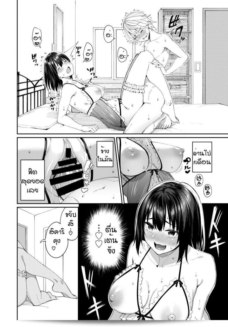 รางวัลสำหรับผู้ที่มีความสามารถ [Asamine Tel] Mirai no Hikari 23