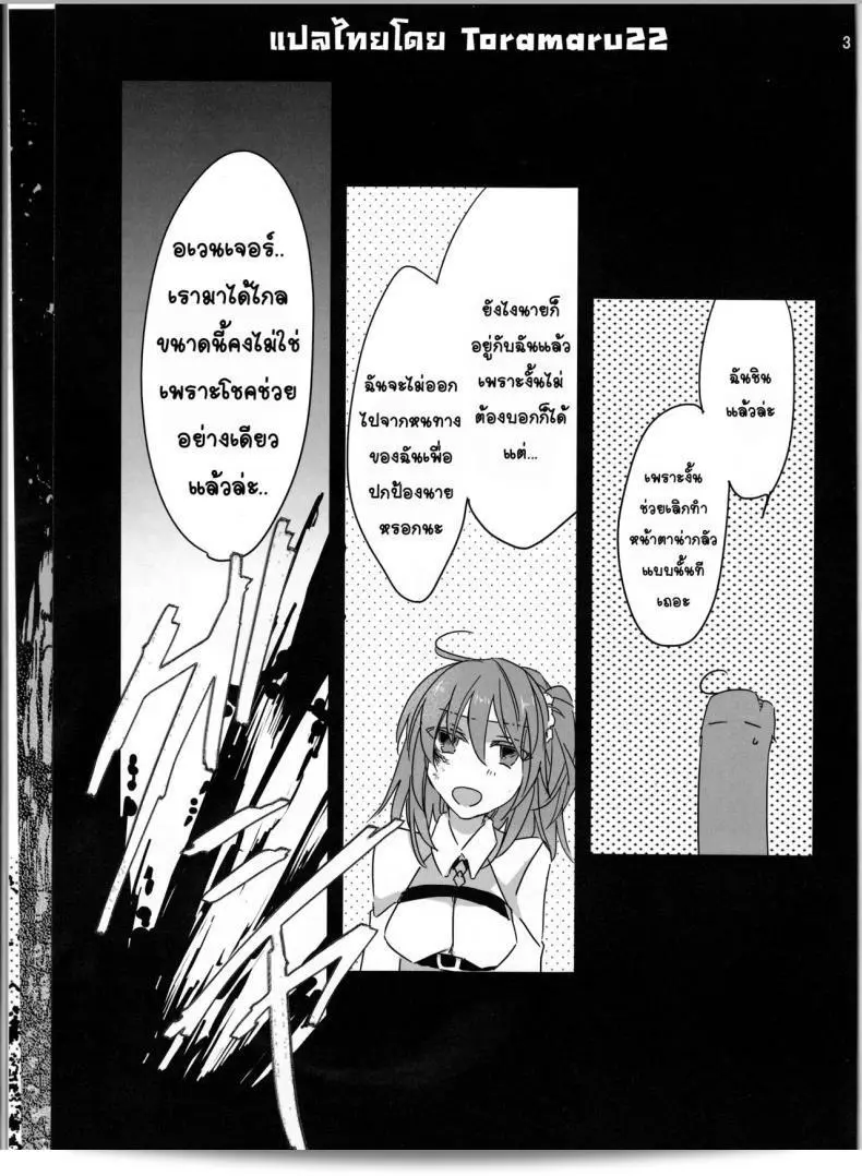 กรุณารับน้ำสะอาดของฉัน [tsuyoshi] Oyobare (ruikotsu) แทน ด้วยความเคารพ 5