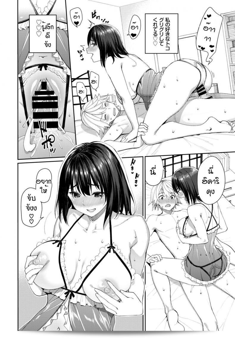 รางวัลสำหรับผู้ที่มีความสามารถ [Asamine Tel] Mirai no Hikari 35