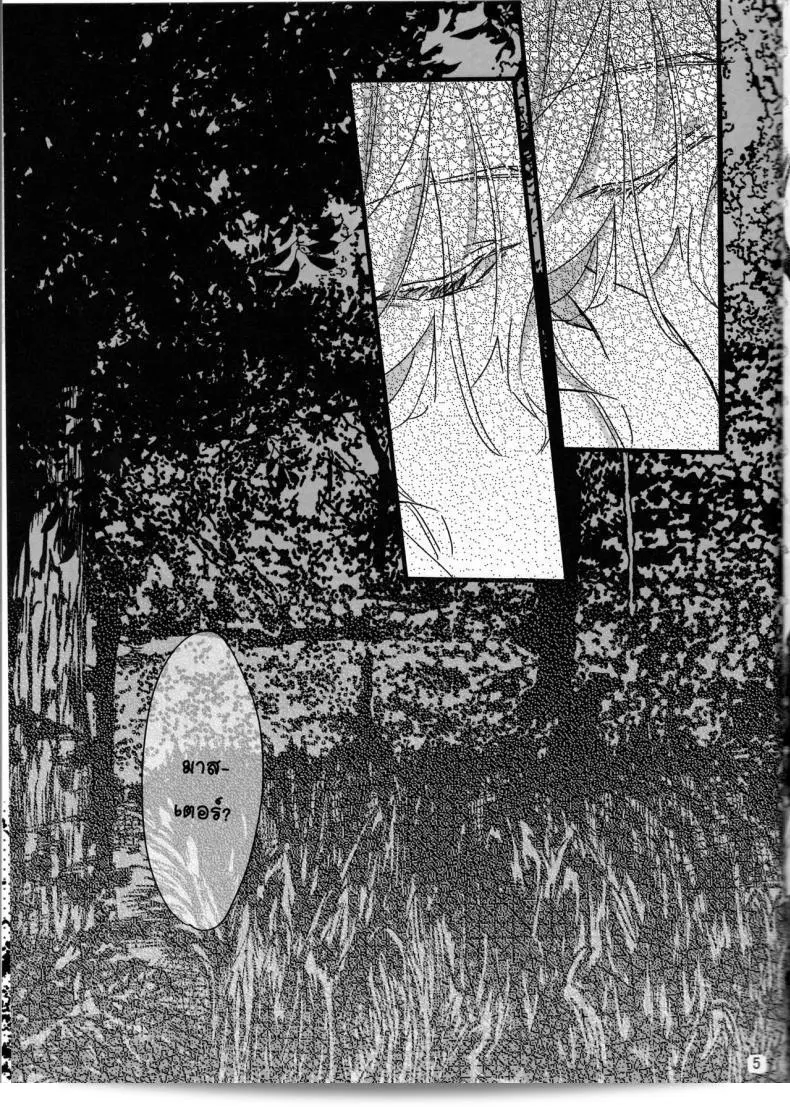 กรุณารับน้ำสะอาดของฉัน [tsuyoshi] Oyobare (ruikotsu) แทน ด้วยความเคารพ 9