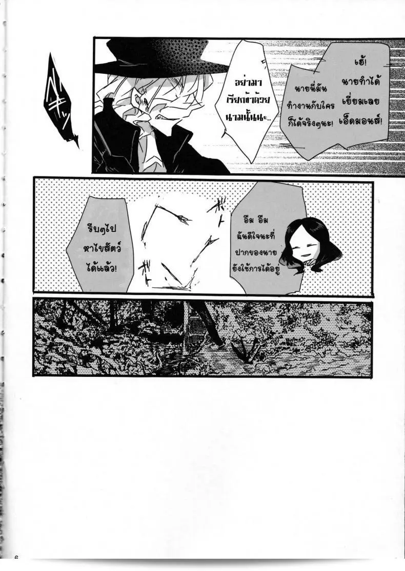 กรุณารับน้ำสะอาดของฉัน [tsuyoshi] Oyobare (ruikotsu) แทน ด้วยความเคารพ 11
