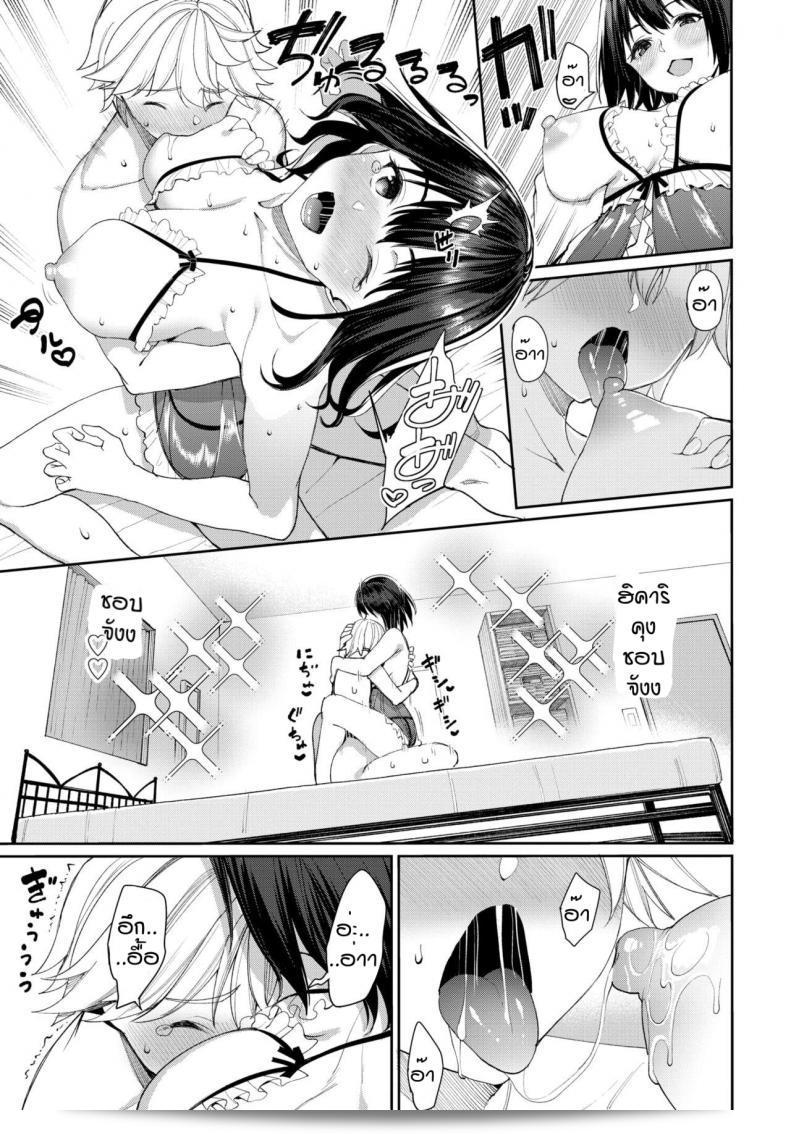 รางวัลสำหรับผู้ที่มีความสามารถ [Asamine Tel] Mirai no Hikari 37