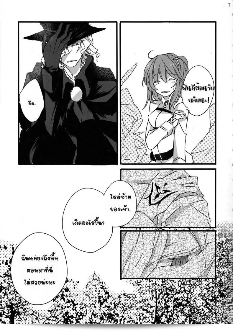 กรุณารับน้ำสะอาดของฉัน [tsuyoshi] Oyobare (ruikotsu) แทน ด้วยความเคารพ 13