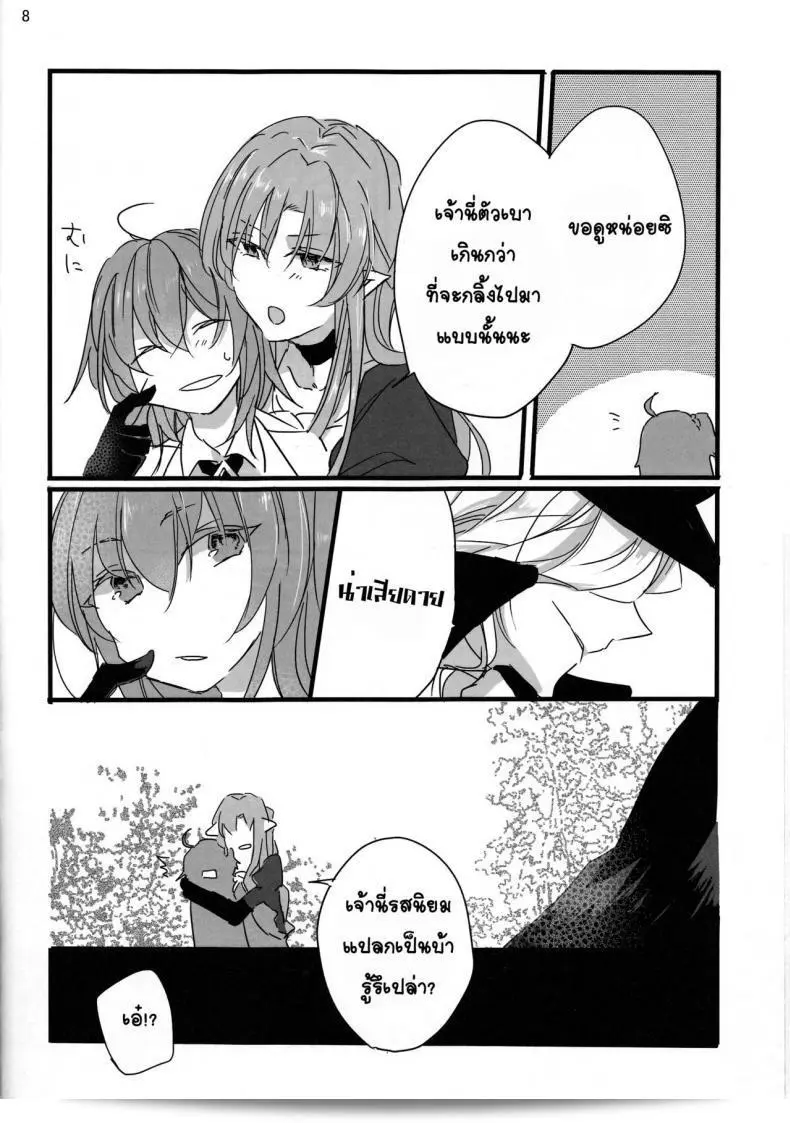 กรุณารับน้ำสะอาดของฉัน [tsuyoshi] Oyobare (ruikotsu) แทน ด้วยความเคารพ 15