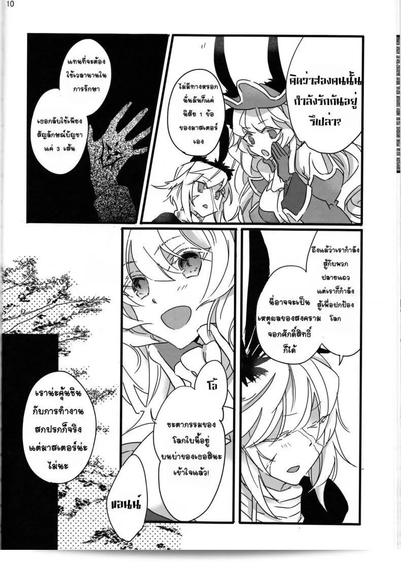 กรุณารับน้ำสะอาดของฉัน [tsuyoshi] Oyobare (ruikotsu) แทน ด้วยความเคารพ 19