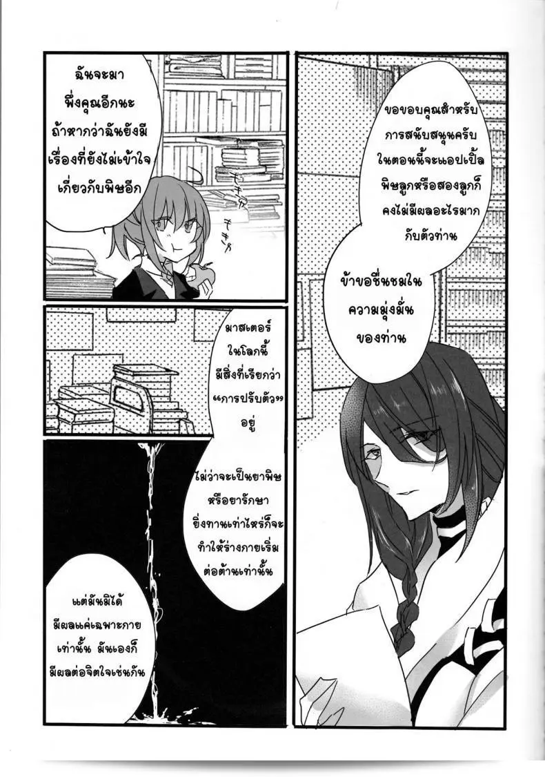 กรุณารับน้ำสะอาดของฉัน [tsuyoshi] Oyobare (ruikotsu) แทน ด้วยความเคารพ 21