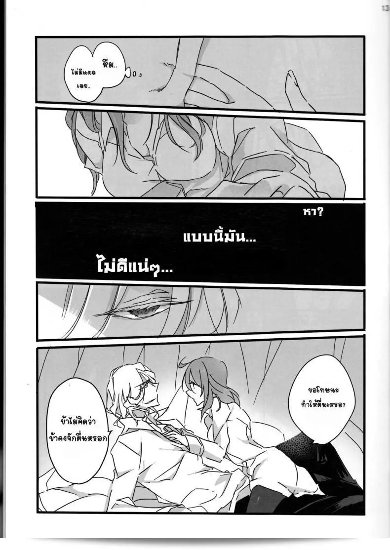 กรุณารับน้ำสะอาดของฉัน [tsuyoshi] Oyobare (ruikotsu) แทน ด้วยความเคารพ 25