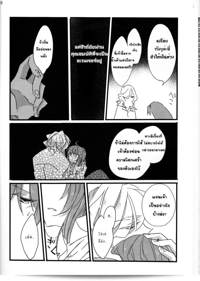 กรุณารับน้ำสะอาดของฉัน [tsuyoshi] Oyobare (ruikotsu) แทน ด้วยความเคารพ 31