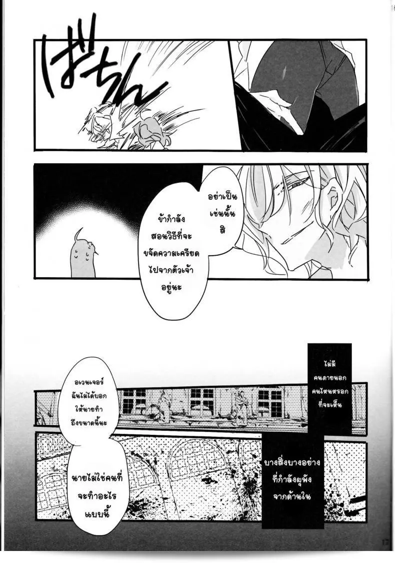 กรุณารับน้ำสะอาดของฉัน [tsuyoshi] Oyobare (ruikotsu) แทน ด้วยความเคารพ 33