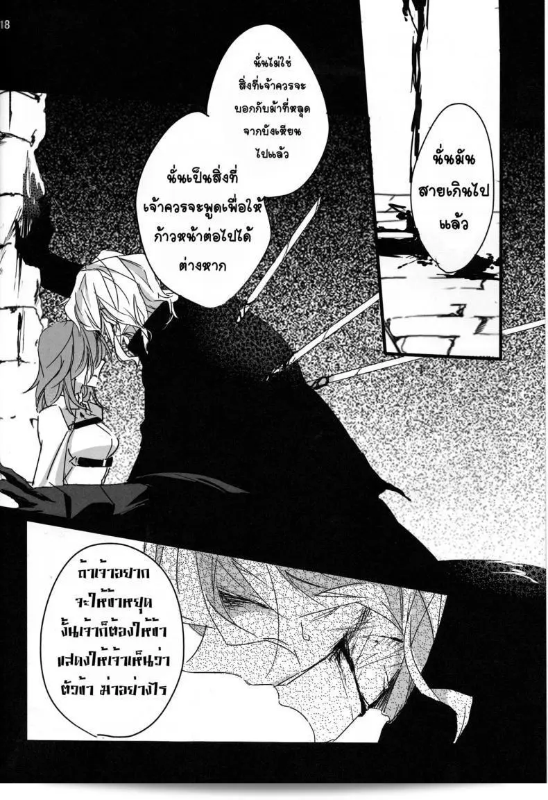 กรุณารับน้ำสะอาดของฉัน [tsuyoshi] Oyobare (ruikotsu) แทน ด้วยความเคารพ 35