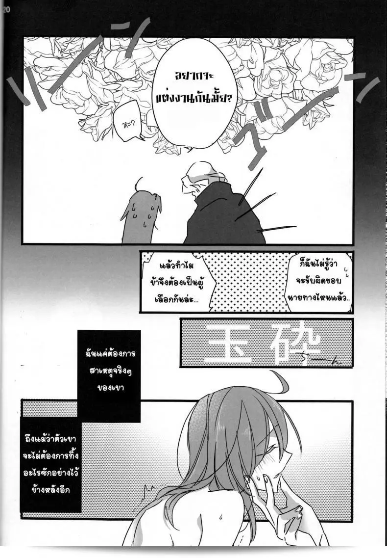 กรุณารับน้ำสะอาดของฉัน [tsuyoshi] Oyobare (ruikotsu) แทน ด้วยความเคารพ 39