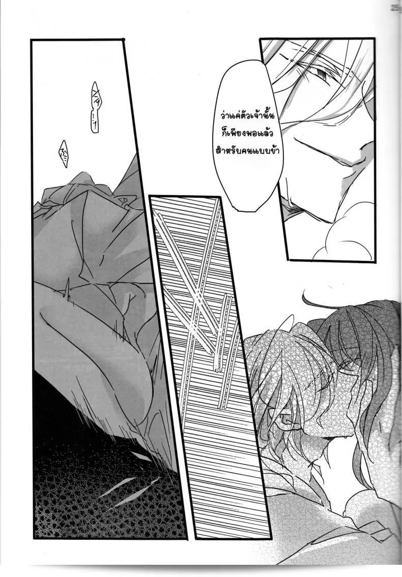 กรุณารับน้ำสะอาดของฉัน [tsuyoshi] Oyobare (ruikotsu) แทน ด้วยความเคารพ 49