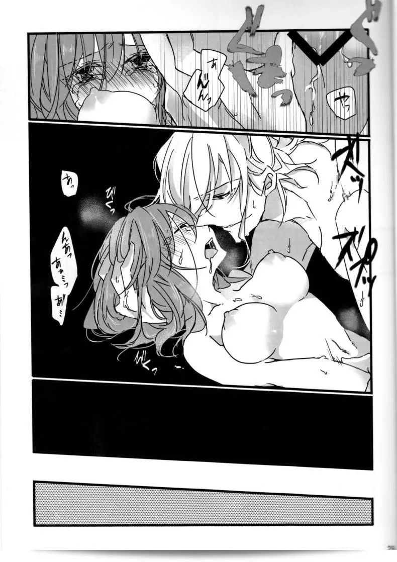 กรุณารับน้ำสะอาดของฉัน [tsuyoshi] Oyobare (ruikotsu) แทน ด้วยความเคารพ 57