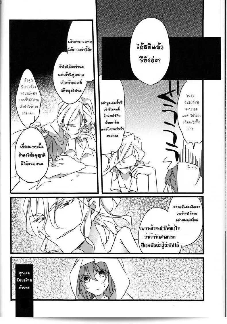 กรุณารับน้ำสะอาดของฉัน [tsuyoshi] Oyobare (ruikotsu) แทน ด้วยความเคารพ 59