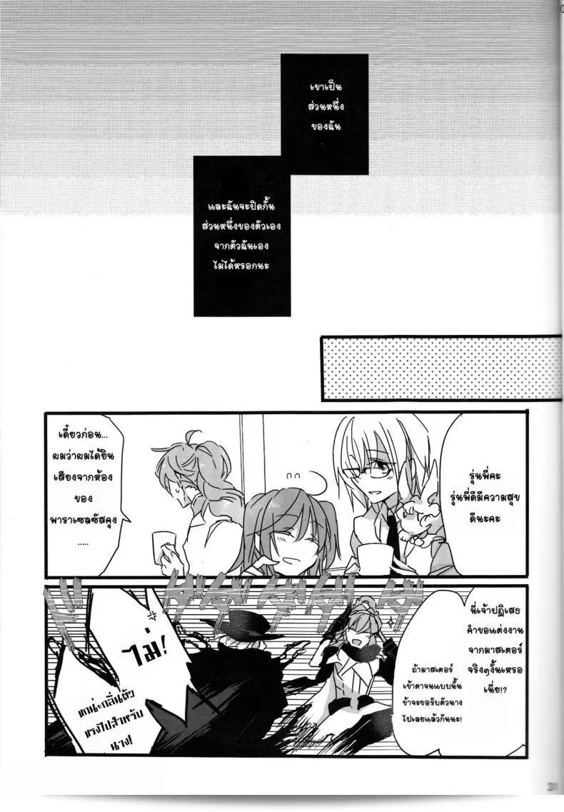 กรุณารับน้ำสะอาดของฉัน [tsuyoshi] Oyobare (ruikotsu) แทน ด้วยความเคารพ 61