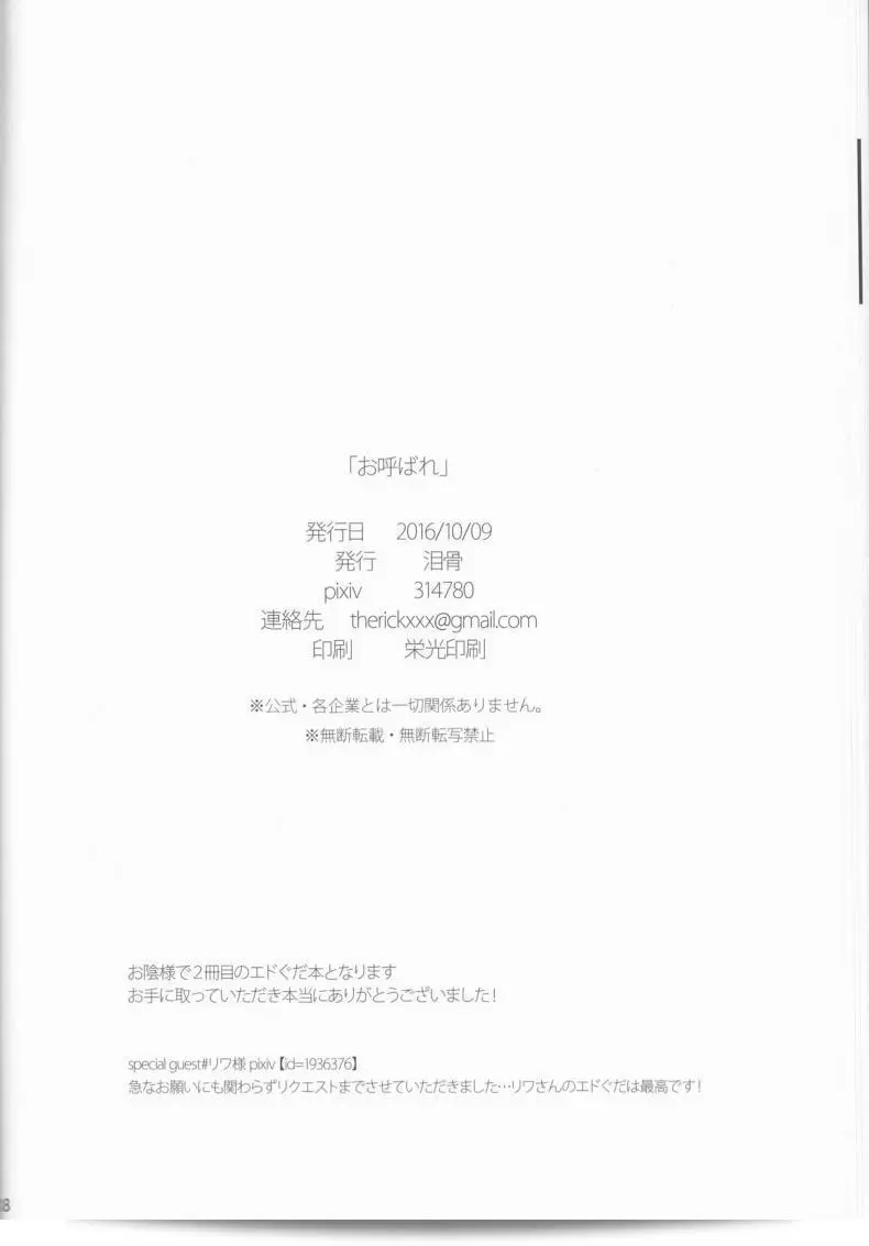กรุณารับน้ำสะอาดของฉัน [tsuyoshi] Oyobare (ruikotsu) แทน ด้วยความเคารพ 63