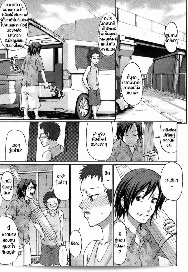 มนต์รักยาสเน่ห์ "Love Potion" โดย จิบะ โทชิโร่ (Chiba Toshirou) (Uekano Days Ch.01)