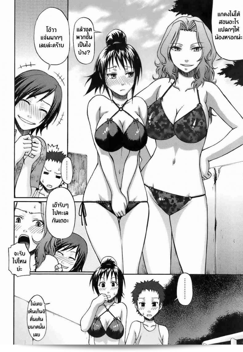 มนต์รักยาสเน่ห์ "Love Potion" โดย จิบะ โทชิโร่ (Chiba Toshirou) (Uekano Days Ch.01) 3