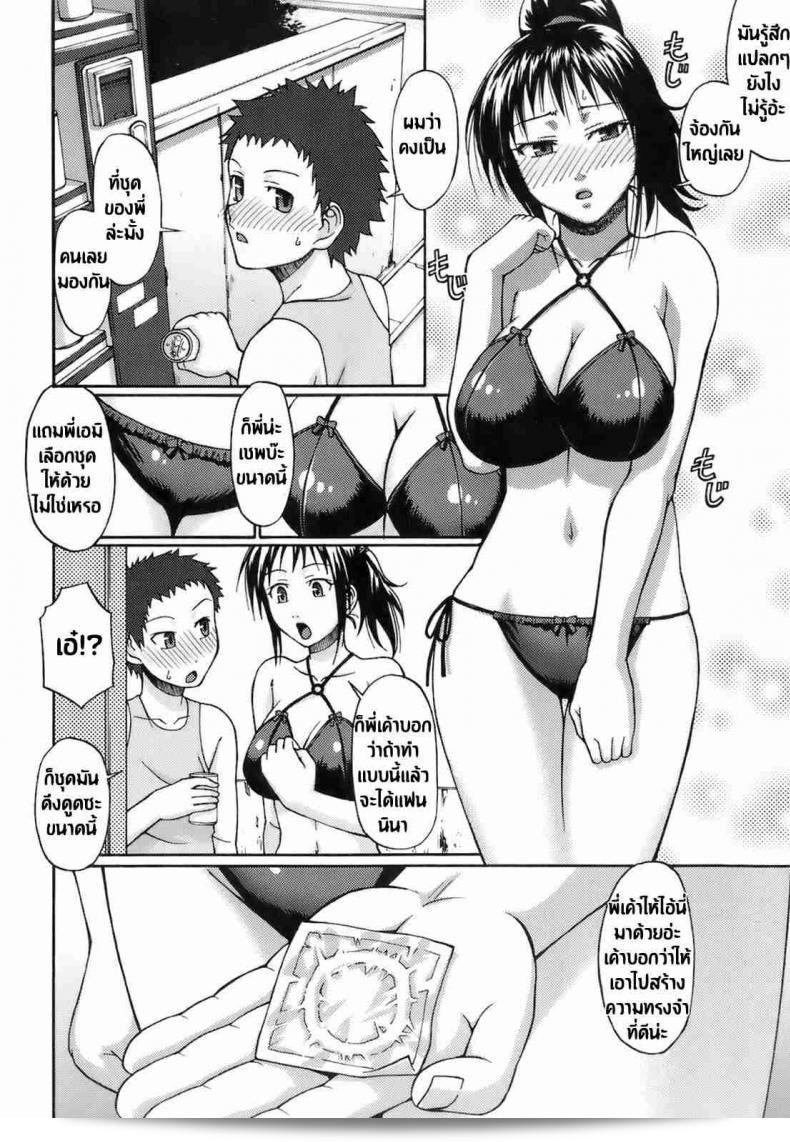 มนต์รักยาสเน่ห์ "Love Potion" โดย จิบะ โทชิโร่ (Chiba Toshirou) (Uekano Days Ch.01) 7