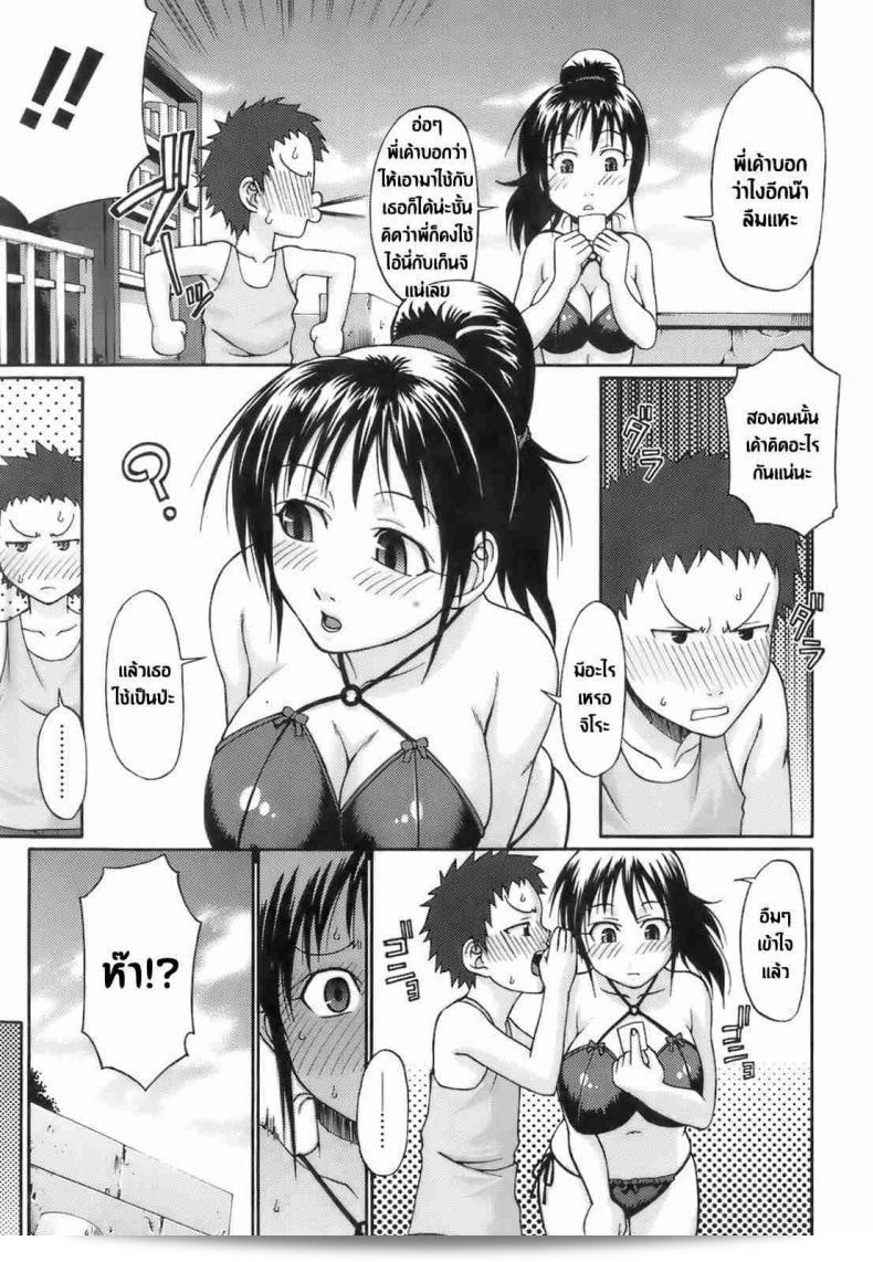 มนต์รักยาสเน่ห์ "Love Potion" โดย จิบะ โทชิโร่ (Chiba Toshirou) (Uekano Days Ch.01) 9
