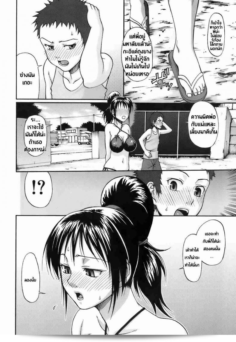 มนต์รักยาสเน่ห์ "Love Potion" โดย จิบะ โทชิโร่ (Chiba Toshirou) (Uekano Days Ch.01) 11