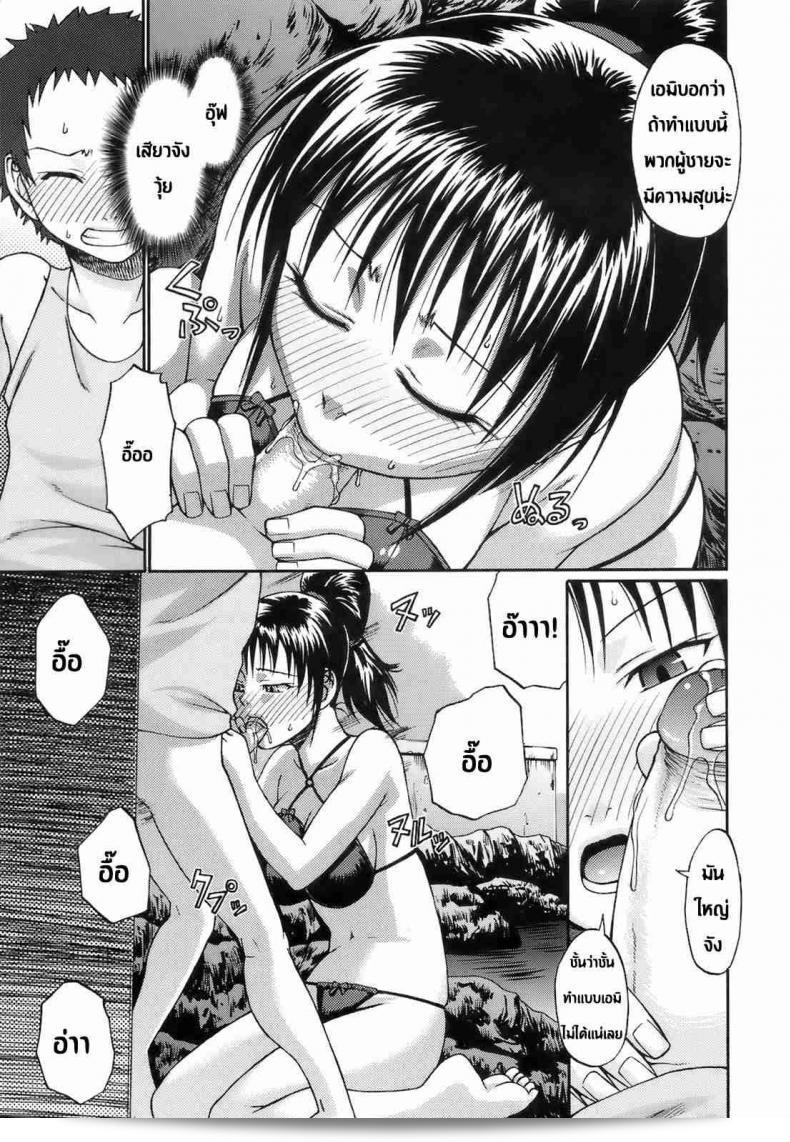 มนต์รักยาสเน่ห์ "Love Potion" โดย จิบะ โทชิโร่ (Chiba Toshirou) (Uekano Days Ch.01) 17