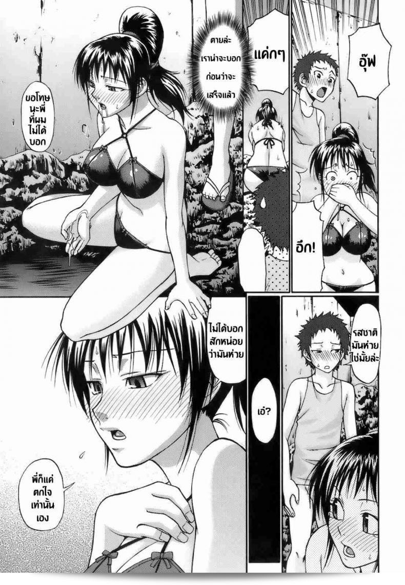 มนต์รักยาสเน่ห์ "Love Potion" โดย จิบะ โทชิโร่ (Chiba Toshirou) (Uekano Days Ch.01) 21