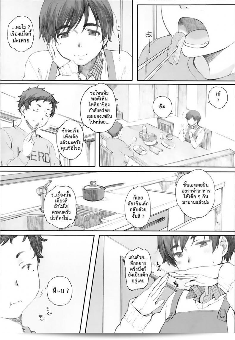 ซีรีส์ "คุณแม่ผู้หลงผิด | [Arai Kei] Tourou no Su" ภาค 2 7