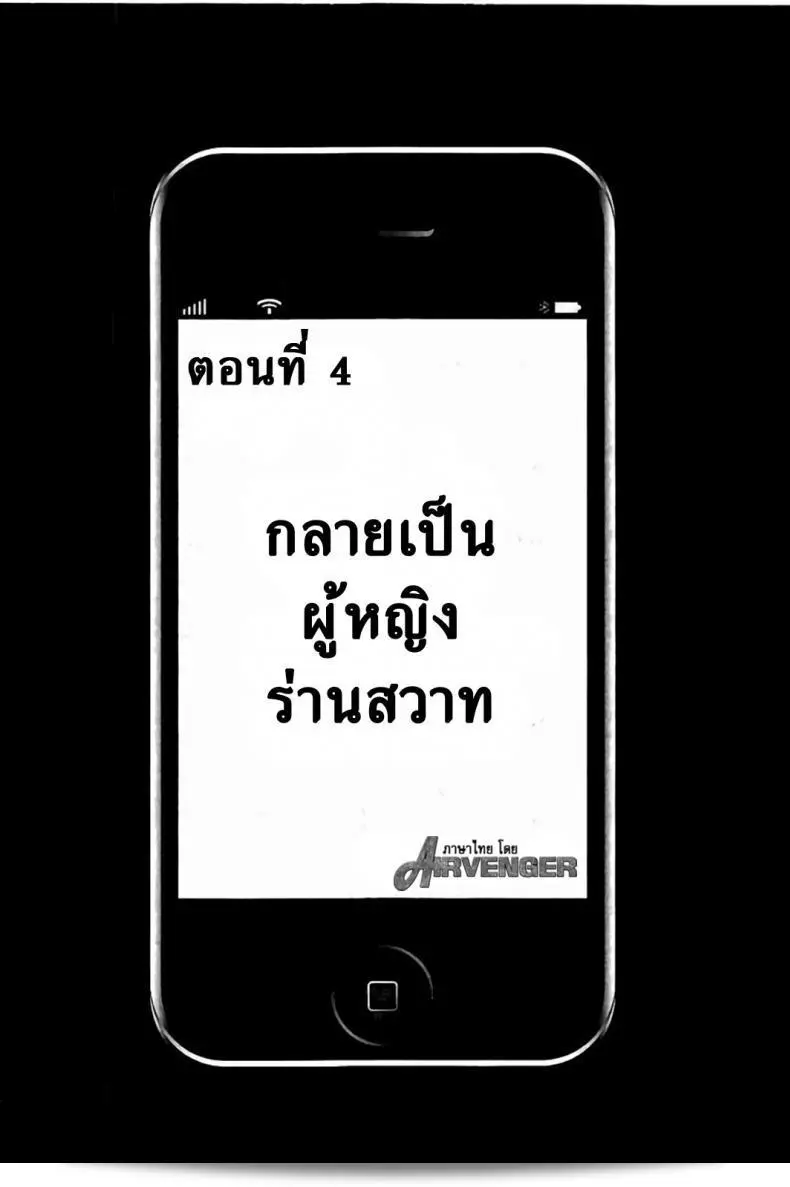 แผนการบังคับเธอไปที่คุณประธาน [Crimson] Operate เพื่อกระตุ้น JK ภาค 04 1