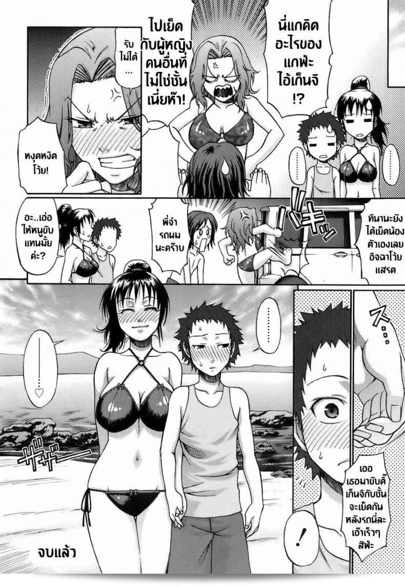 มนต์รักยาสเน่ห์ "Love Potion" โดย จิบะ โทชิโร่ (Chiba Toshirou) (Uekano Days Ch.01) 45