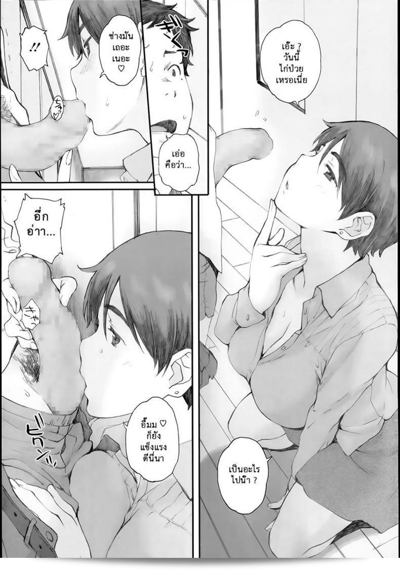ซีรีส์ "คุณแม่ผู้หลงผิด | [Arai Kei] Tourou no Su" ภาค 2 25