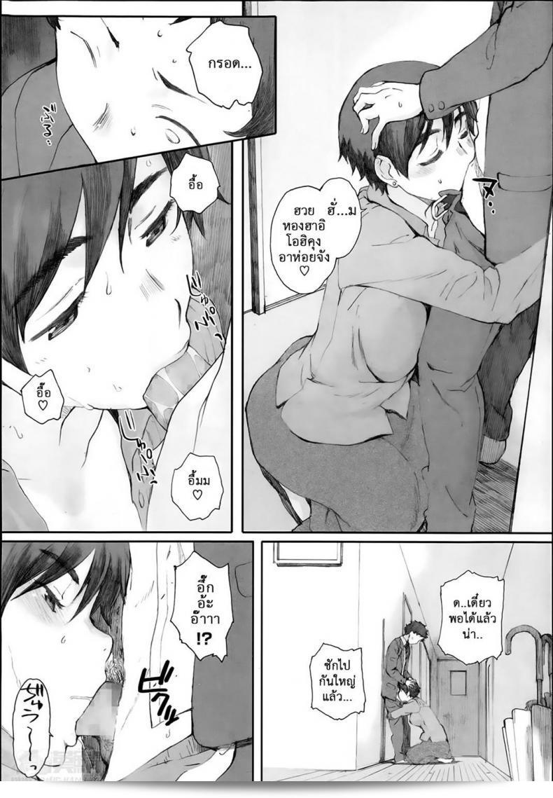 ซีรีส์ "คุณแม่ผู้หลงผิด | [Arai Kei] Tourou no Su" ภาค 2 27