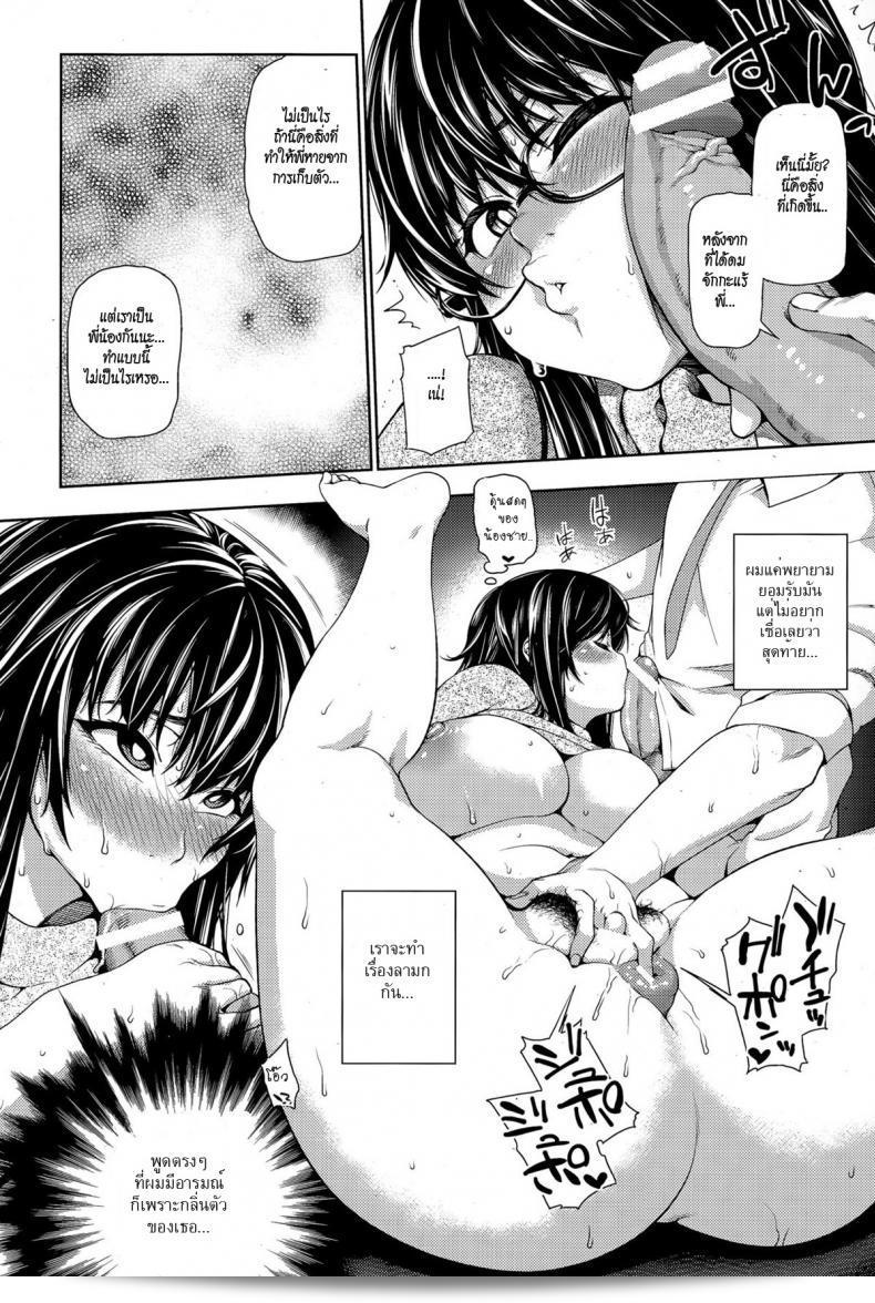 การดูแลรักษาโรค KANZUME ของสาวน้อย OnaNEET 19