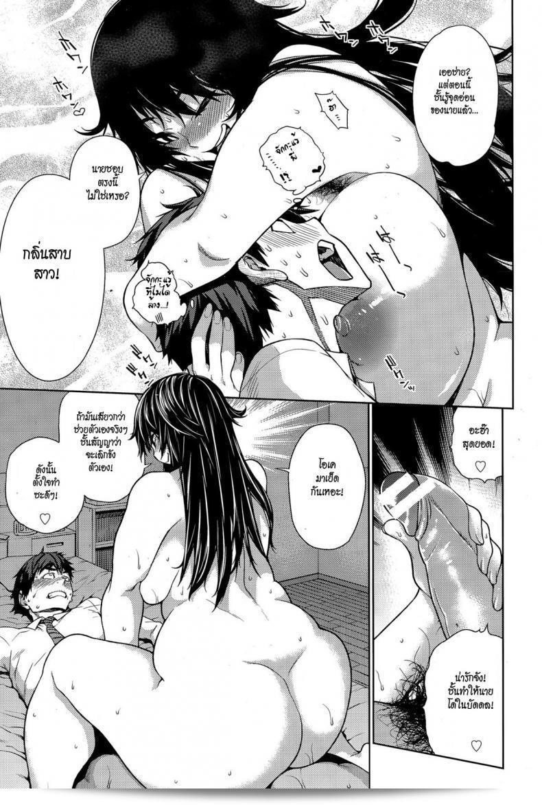 การดูแลรักษาโรค KANZUME ของสาวน้อย OnaNEET 25