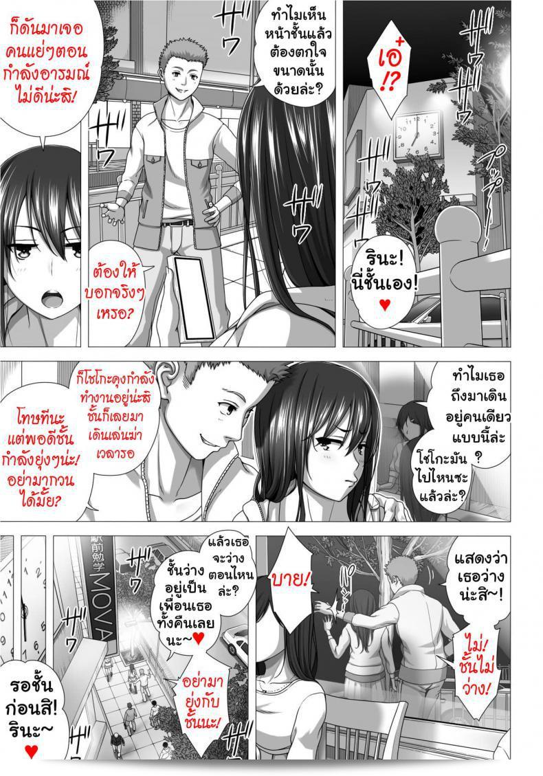 แลกคู่สวิงรัก [Taono Kinoko] โคเอะ โกะ ภาค 3 3