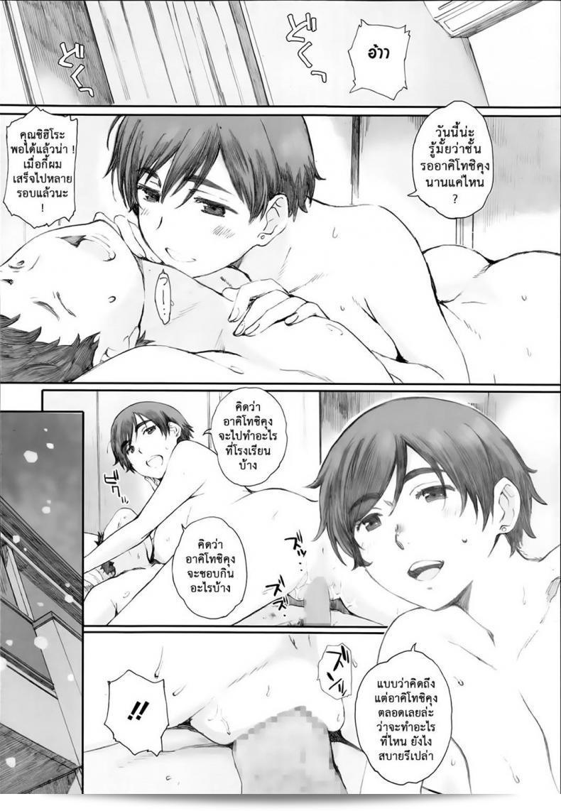 ซีรีส์ "คุณแม่ผู้หลงผิด | [Arai Kei] Tourou no Su" ภาค 2 31