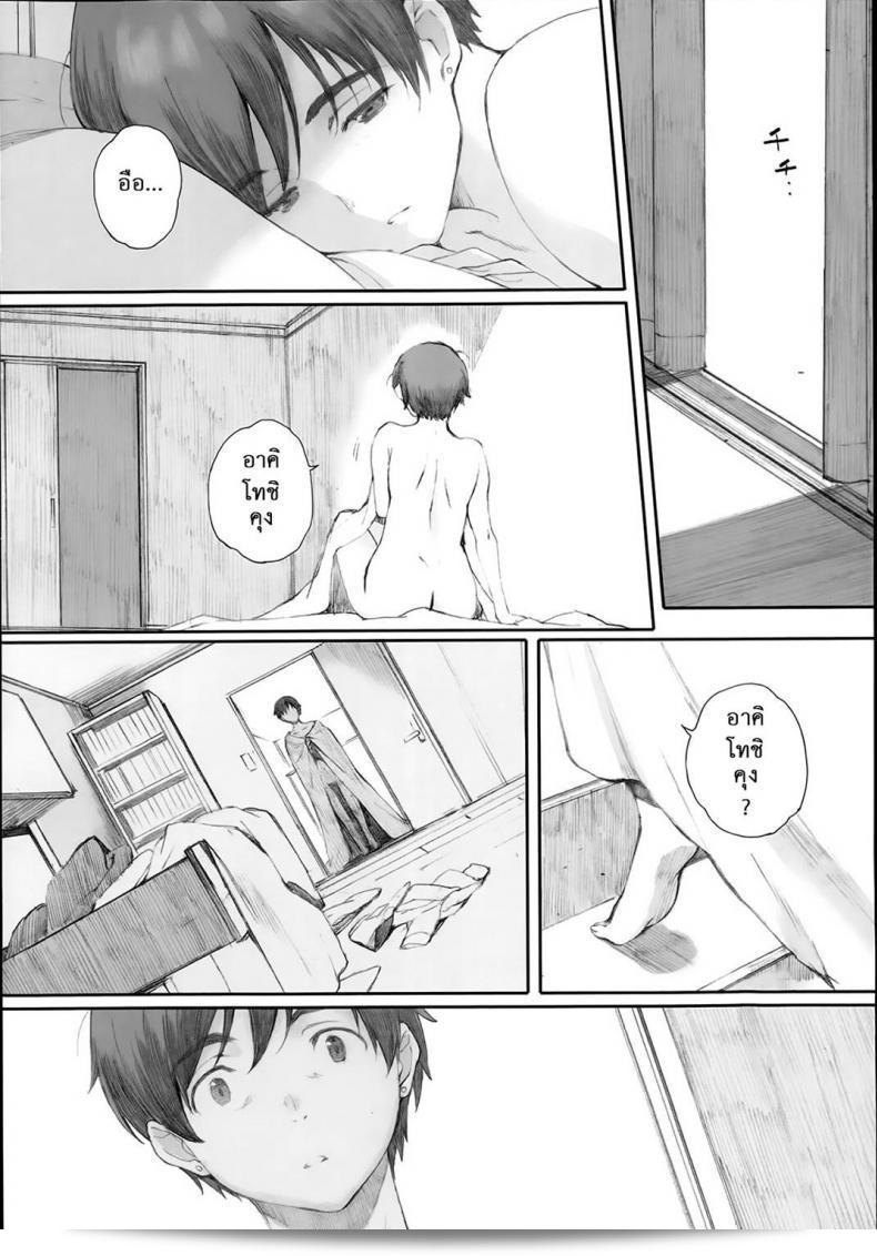 ซีรีส์ "คุณแม่ผู้หลงผิด | [Arai Kei] Tourou no Su" ภาค 2 33