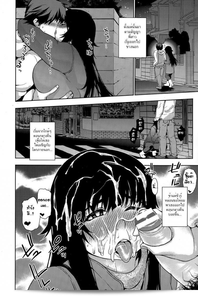 การดูแลรักษาโรค KANZUME ของสาวน้อย OnaNEET 39