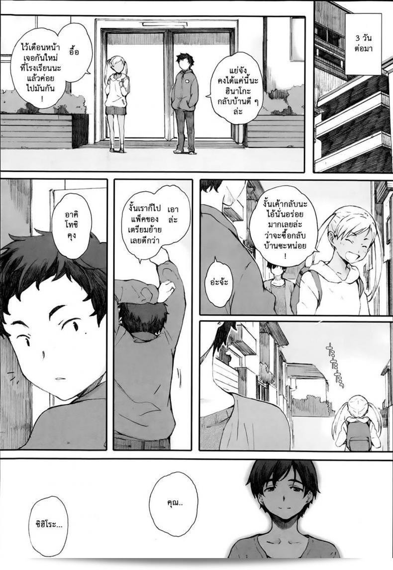 ซีรีส์ "คุณแม่ผู้หลงผิด | [Arai Kei] Tourou no Su" ภาค 2 35