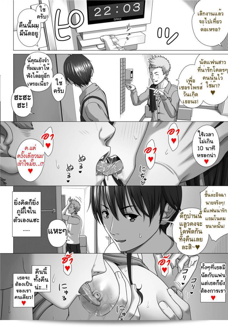 แลกคู่สวิงรัก [Taono Kinoko] โคเอะ โกะ ภาค 3 9