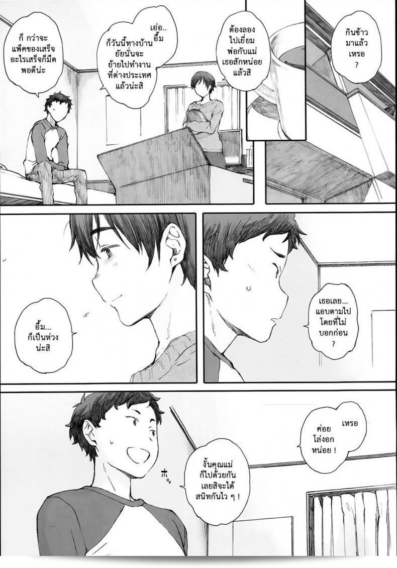 ซีรีส์ "คุณแม่ผู้หลงผิด | [Arai Kei] Tourou no Su" ภาค 2 37