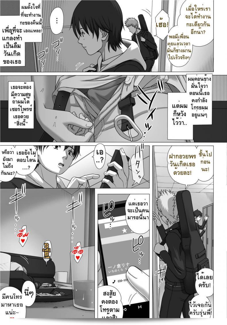 แลกคู่สวิงรัก [Taono Kinoko] โคเอะ โกะ ภาค 3 11