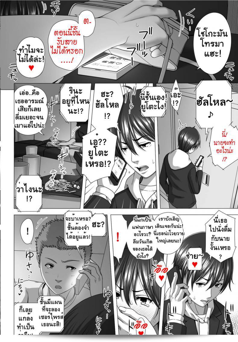 แลกคู่สวิงรัก [Taono Kinoko] โคเอะ โกะ ภาค 3 13