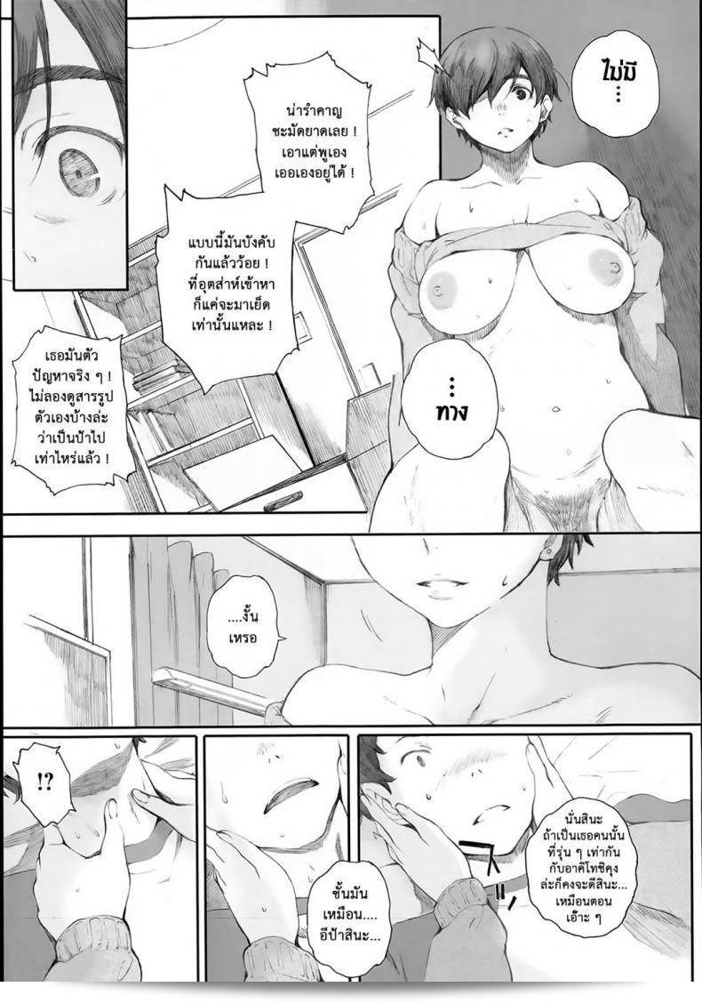 ซีรีส์ "คุณแม่ผู้หลงผิด | [Arai Kei] Tourou no Su" ภาค 2 57
