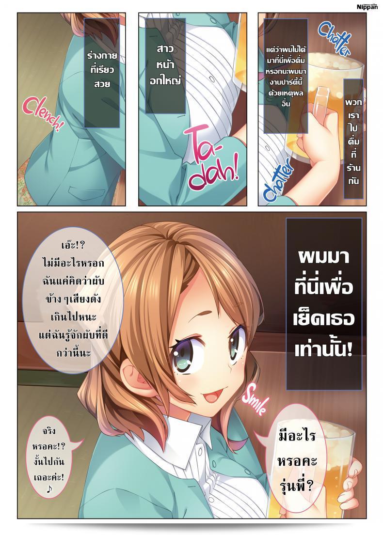ทำลายตัวเองเมาทำให้เห็นใส่คาแนน ซึ่งคะแนนทำให้มีผลกระทบกับสุขภาพ ฉันทำเพศสัมพันธ์กับสาวโง่แบบมีหัวใจทำให้กลายเป็นถังของเหลวส่วนตัวของฉัน! 5