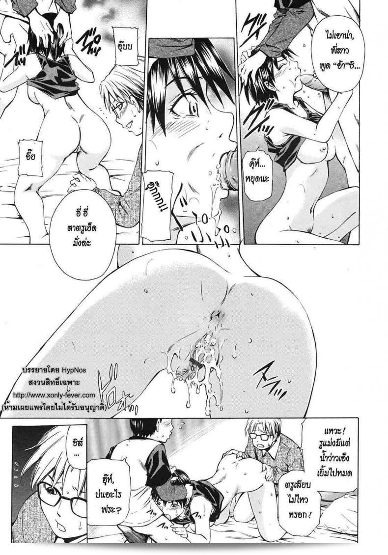 พี่สาวที่นอนหลับ - เนมูรุ โอเนะซาน - 33