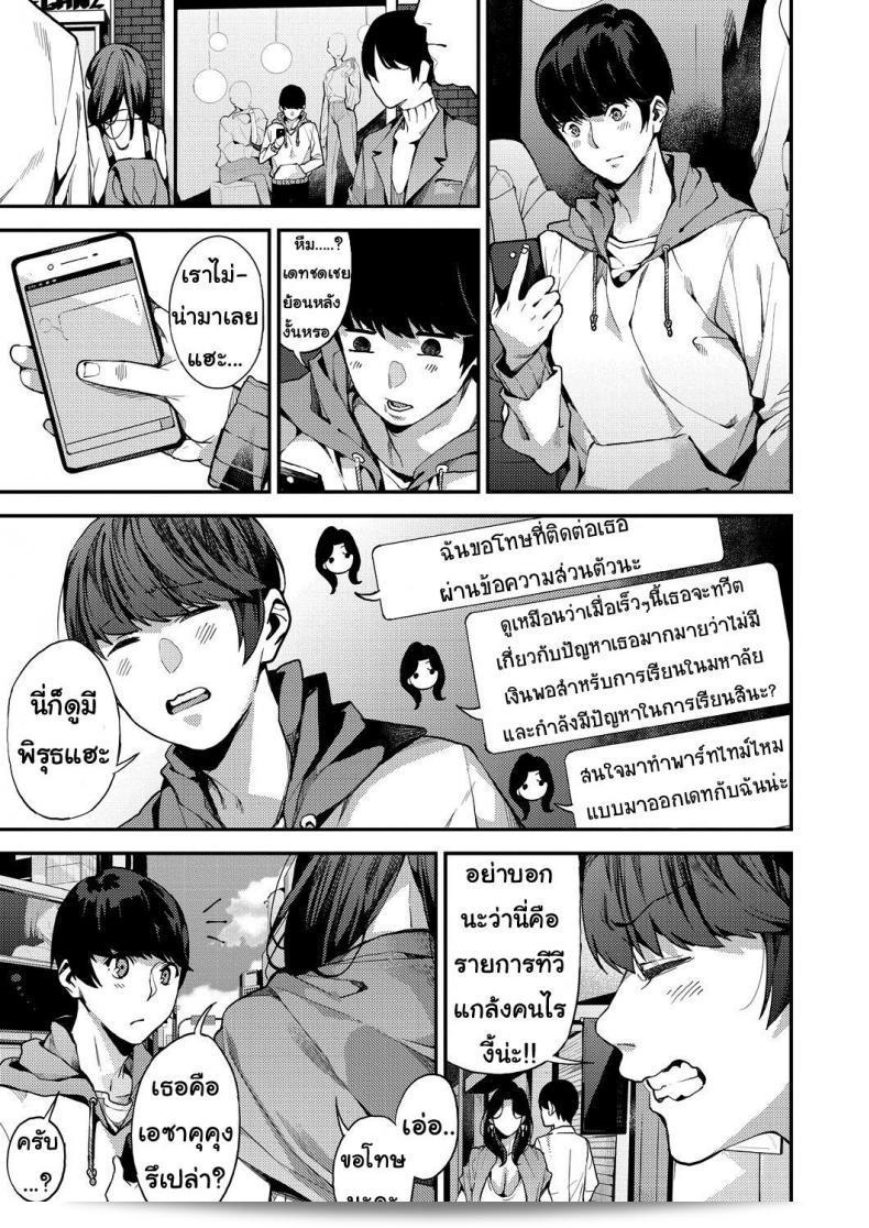 ฉันเป็นแม่เลี้ยงคนเดียว และฉันอยากลองมองหาความรักบ้าง [Azukiko] Single Mother to Issho ni - Boku no Mamakatsu! 1 (COMIC AUN 2019-12) ภาค 1