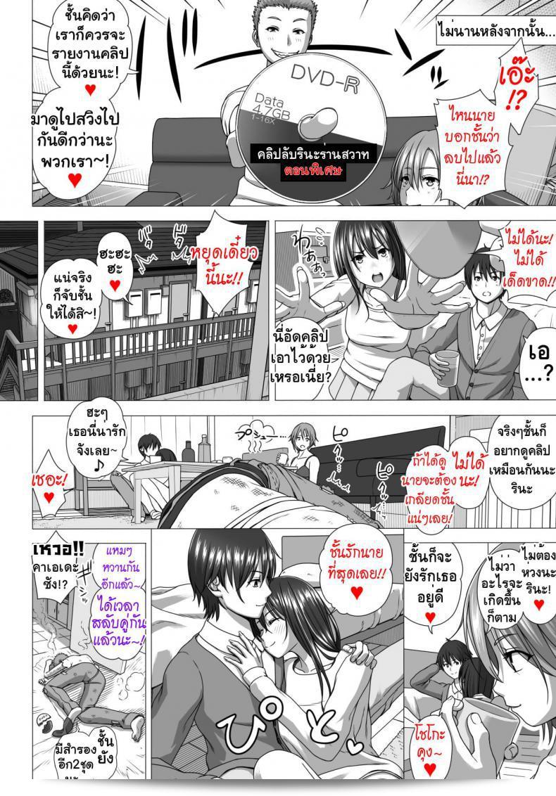 แลกคู่สวิงรัก [Taono Kinoko] โคเอะ โกะ ภาค 3 49